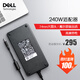 戴爾（DELL） 原裝戴爾筆記本充電器 電源適配器 外星人17 M17X M18X X51筆記本電腦G3 G5 G7充電線 7.4mm大口 240W(19.5V 12.3A)