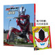 【附閃光俠面具】捷德奧特曼 超全集 簡(jiǎn)體中文版 奧特曼動(dòng)畫(huà)片引進(jìn)書(shū) 奧特英雄資料寫(xiě)真畫(huà)集 LCWH