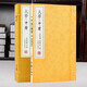 大學(xué)·中庸（崇賢館藏書(shū) 一函一冊）手工宣紙線(xiàn)裝繁體豎排書(shū) 原文譯文注釋注解 國學(xué)經(jīng)典 中國哲學(xué)四書(shū)五經(jīng)