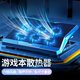 優(yōu)微客 機(jī)械革命蛟龍16/蛟龍16Pro 2025/24款游戲本適用配件 鍵盤膜屏幕膜電腦包散熱器支架 筆記本散熱器(六核風(fēng)扇) 機(jī)械革命蛟龍16/16Pro 2024款