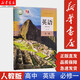 【新華書店正版】 高中英語必修1一課本 人教版 高一上冊英語必修1教材 人民教育出版社