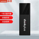 聯(lián)想（Lenovo）單接口U盤(pán) 塑料外殼 高速辦公車(chē)載U盤(pán)USB接口通用接口輕巧便攜學(xué)生 招標優(yōu)盤(pán) 黑色（USB2.0款） 128GB