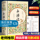 西游記原著正版吳承恩著原版 商務(wù)印書館精裝 四大名著全套原著正版初中生版白話文完整版七年級無刪減文言