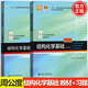 【官方包郵】結構化學(xué)基礎 周公度 第五版第5版 教材+習題解析 北京大學(xué)出版社 共2本 第四版教材升級版