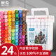 晨光（M&G）文具24色水性馬克筆安全雙頭無(wú)異味方桿水彩筆記號熒光筆美術(shù)兒童繪畫(huà)生日女孩 生日開(kāi)學(xué)禮物