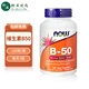 諾奧（NOW）維生素B-50膠囊100粒 美國原裝進(jìn)口海外復合維生素B族B1 B2 B3 B6 1瓶