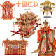 拼酷花轎3D立體金屬拼圖鳳冠霞帔浪漫結(jié)婚禮物DIY手拼裝模型十里紅妝 婚嫁5款+5個(gè)防塵罩+燈+2套工具