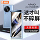 迪伯詩vivoxfold2手機(jī)殼新款可折疊屏xfold+雙面玻璃磁吸前后全包鏡頭防摔個(gè)性保護(hù)套高檔超薄潮男 xfold2【天青藍(lán)】全包防摔 360度全包防護(hù)-無需貼膜