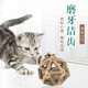 楚克奇（CHUKCHI）貓咪玩具貓薄荷球木天蓼小貓逗貓棒玲瓏球磨牙棒貓貓用品自嗨球 木天蓼貓薄荷球
