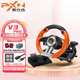 萊仕達（PXN） V3方向盤(pán)模擬器地平線(xiàn)馬里奧賽車(chē)方向盤(pán)pc極品飛車(chē)4歐卡汽車(chē)模擬器駕駛學(xué)車(chē)xbox 橙色增強款+USB延長(cháng)線(xiàn)+地毯+手套