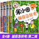 正版書(shū)籍全套4冊姜小牙上學(xué)記一年級課外閱讀必讀拼音米小圈上學(xué)記二年級課外閱讀兒童文學(xué)注音版北貓著(zhù)我是小學(xué)生耗子是條狗瞧這一家人贈徽章 【全4冊】米小圈腦筋急轉彎第二輯（贈徽章）
