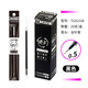 天卓好筆（T） 0.35 0.38 0.5中性筆芯全針管20支裝學(xué)生辦公水筆替芯多種流行花色黑色紅色 0.5速干黑色20支/盒【2338】