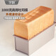 學(xué)廚大號吐司模具 商用1000g不粘波紋吐司盒帶蓋烘焙模具烤箱工具