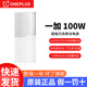 一加100W超級閃充充電寶原裝12000毫安大容量電池超薄小巧便捷快充移動(dòng)電源pd45w oppo蘋(píng)果pad平板電腦 銀翼白（含充電線(xiàn)）
