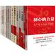 【正版】四史 黨史+國史+改革開放史+社會主義發(fā)展史19本套裝   四史學習黨史教育黨史書籍黨建書籍