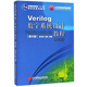 Verilog數(shù)字系統(tǒng)設(shè)計(jì)教程（第4版）