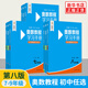 【第八版自選】奧數(shù)教程初中奧數(shù)全套7-9年級(jí)第8版  單墫熊斌 華東師范大學(xué) 數(shù)學(xué)奧賽備賽教材教輔中學(xué)教輔奧數(shù) 單本套裝自選 7-9年級(jí) 全9冊(cè) 定價(jià)384