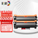 彩格M340H粉盒大容量適用理光Ricoh P201W P200 M340W M340 M340F M340FW SP230SFNw SP230DNW打印機粉盒硒鼓
