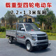 星彭新款四輪電動(dòng)車(chē)油電兩用拉貨電瓶車(chē)載貨王山區皮卡電瓶車(chē)農用 至尊版60V100A電池 60V