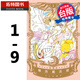 現(xiàn)貨 庫(kù)洛魔法使愛(ài)藏版1-9完 CLAMP 東立 漫畫書 魔卡少女櫻 小櫻漫畫 進(jìn)口原版書