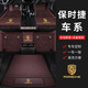跡路者保時(shí)捷卡宴Cayenne macan帕拉梅拉Taycan718專(zhuān)用全包圍真皮腳墊 套裝組合真皮+仿羊絨+平面尾墊