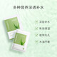 璦露德瑪蘆薈膠面膜25g*5片裝 鮮活補水保濕面部護膚貼片面膜女蘆薈凝膠 【鮮活補水面膜】5片裝