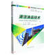 清潔油品技術(shù)/中國石油煉油化工技術(shù)叢書
