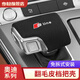 亨暢 適用于奧迪檔把套A6LA4LQ5LQ7Q8改裝車內(nèi)飾裝飾排擋頭殼蓋翻毛皮 G款翻毛皮【Sline標】備注車型