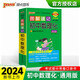 圖解速記 初中數(shù)理化 初中通用數(shù)學(xué)物理化學(xué)知識(shí)大全初一二三中考總復(fù)習(xí)思維導(dǎo)圖知識(shí)清單手冊(cè) 24版 pass綠卡圖書(shū)