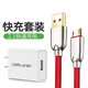 魔風(fēng)者 充電器頭 快充安卓數(shù)據(jù)線2A套裝適用于 5v2.1a快充頭+1米中國紅數(shù)據(jù)線 vivo Y51A Y51 Y51L Y623