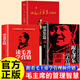 【官方正版】跟毛澤東學(xué)管理+讀毛著(zhù)學(xué)營(yíng)銷(xiāo)全套2冊 毛主席文選語(yǔ)錄思想箴言管理有謀強者破局毛澤東選集全套從毛澤東思想中學(xué)習致勝的市場(chǎng)營(yíng)銷(xiāo)學(xué)管理類(lèi)書(shū)籍 【全套3冊】毛主席的管理之道