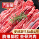 天海藏進(jìn)口安格斯草飼牛肋條4斤去骨純牛肉牛肋排紅燒燉煮源頭直發(fā)