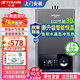 半球燃?xì)鉄崴鲝?qiáng)排式平衡式恒溫式水氣雙調(diào)節(jié)即開既熱式家用低水壓啟動變頻ECO節(jié)能省氣 16L 恒溫款丨變頻恒溫丨智能變升 【天然氣】上門安裝