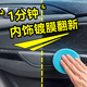 軒成汽車內(nèi)飾鍍膜劑表板蠟專用翻新劑真皮座椅保養(yǎng)劑護理劑塑料養(yǎng)護液 汽車內(nèi)飾鍍膜劑500ml*1
