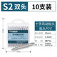 奧奔電動(dòng)螺絲批頭電鉆雙頭十字批頭加長(cháng)強磁工具配件套裝風(fēng)批批頭 S2鋼 65mm(十字雙頭) 10支裝