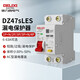 德力西（DELIXI）漏電保護斷路器DZ47家用空氣開(kāi)關(guān)帶漏保C型過(guò)載短路保護 三相四線(xiàn) 2P（220V雙極雙進(jìn)雙出36毫米寬） 63A（60安）常用總開(kāi)關(guān)總閘