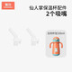 皇寵奶瓶水杯保溫杯吸管奶嘴吸嘴重力球配件 仙人掌保溫杯【微V閥吸嘴*2】 M