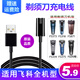 艾簡適用飛科剃須刀充電線充電器FS373 339 871 366男士電動刮胡毛球器修剪器電源線 A款：飛科剃須刀充電線