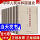 現貨 中華人民共和國通史 全七卷 7冊廣東人民出版社 反映中華人民共和國70年光輝歷程的多卷本通史性著(zhù)作 新中國砥礪奮進(jìn)的七十年新中國歷史黨員干部四史學(xué)習讀本黨史學(xué)習新中國史9787218141510