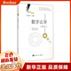 數學(xué)志異(修訂版)/好玩的數學(xué)