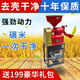 小型碾米機(jī)家用新型智能新款碾米粉碎組合稻谷脫殼剝谷打米機(jī)粉碎 40型+加強(qiáng)銅電機(jī)（兩相4.8千瓦)