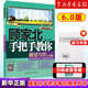 【顧家北手把手教你雅思寫作】6.0版 新華書店正版 雅思考試資料 顧家北手把手雅思寫作可搭雅思詞匯真經(jīng)口語ielts劍橋雅思真題王 顧家北手把手教你雅思寫作(6.0版)