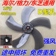 適用16寸400mm電風(fēng)扇適用格力落地扇臺扇風(fēng)扇葉半圓D孔五葉片 16寸5葉D孔灰色 一個
