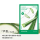 悅詩風(fēng)吟（Innisfree）洗面奶面膜散粉綠茶精萃水乳套裝補水保濕控油護膚 蘆薈面膜12片