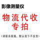 DECCA德卡 SMV手動影像測量儀二次元影像測量儀零部件尺寸測量儀影像儀 手動2010 含電腦桌子