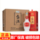 茅臺（MOUTAI）貴州茅臺集團保健酒業(yè) 臺源 53度醬香型白酒商務(wù)宴請送禮 53度 500mL 6瓶 臺源酒 (原箱發(fā)貨)