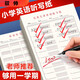 漢英互譯單詞練習(xí)紙b5英語句子聽寫默寫抄寫本子小學(xué)生三四五年級初中高中漢語翻譯英文記憶四線三格加厚定 9本/聽寫紙+句子聽寫紙+漢英互譯(各3本)