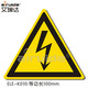 艾瑞達(dá) 當(dāng)心觸電標(biāo)識(shí)貼紙機(jī)器設(shè)備安全閃電標(biāo)志閃電標(biāo)示標(biāo)簽強(qiáng)電警示貼紙三角形圖標(biāo)50mm國(guó)際標(biāo)準(zhǔn)ELE ELE-K010(20個(gè)裝）等邊100mm