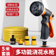 農(nóng)寶花洗車水槍澆水噴頭澆菜神器花園水管園林園藝灑水 5米套裝