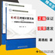 【官方包郵】電磁波時(shí)域計算方法 上冊 時(shí)域積分方程法和時(shí)域有限差分法+下冊 時(shí)域有限元法 葛德彪 共兩本